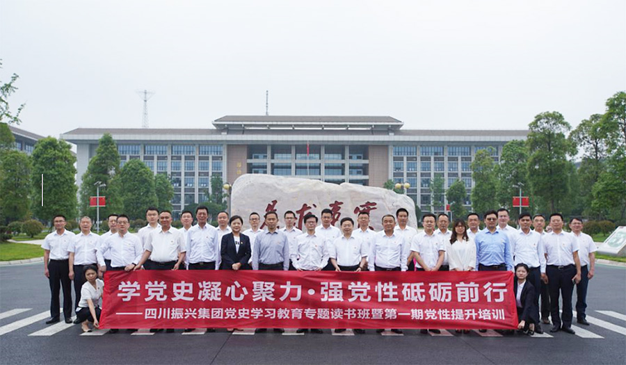 党史学习教育专题读书班暨第一期党性提升班开班