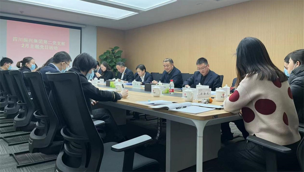 第二党支部开展2022年度2月主题党日活动