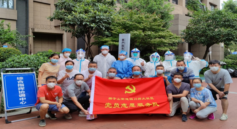 四川协同在行动