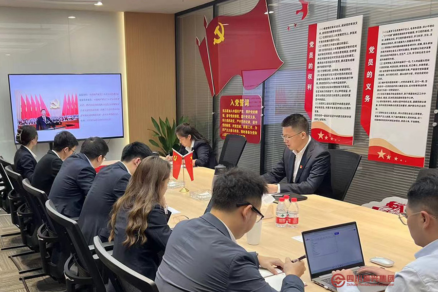 四川协同开展学习党的二十大主题党日活动