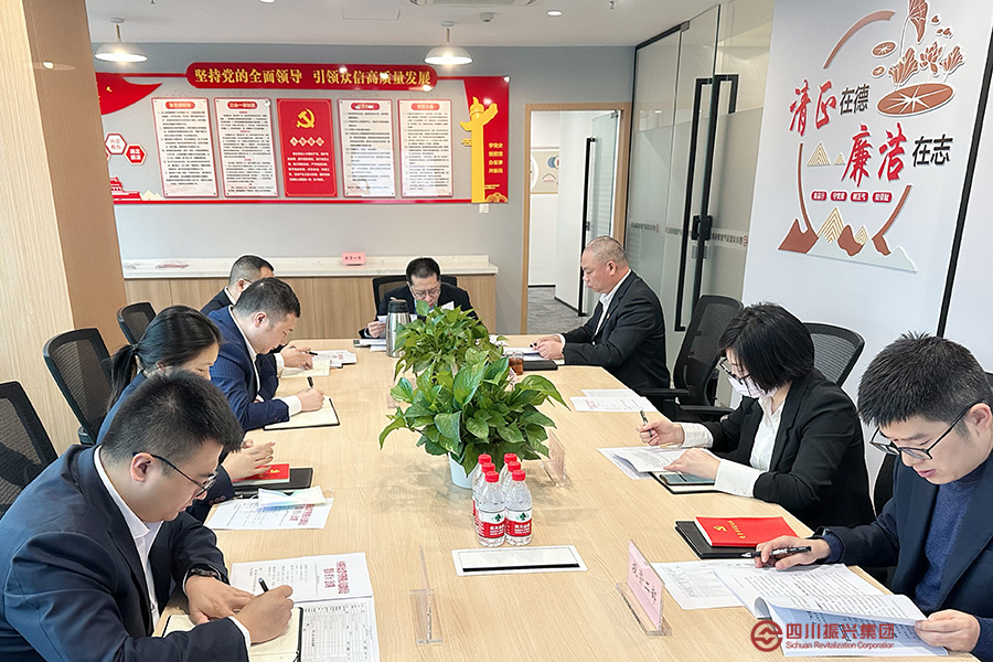 四川众信党支部召开党的二十大专题学习会