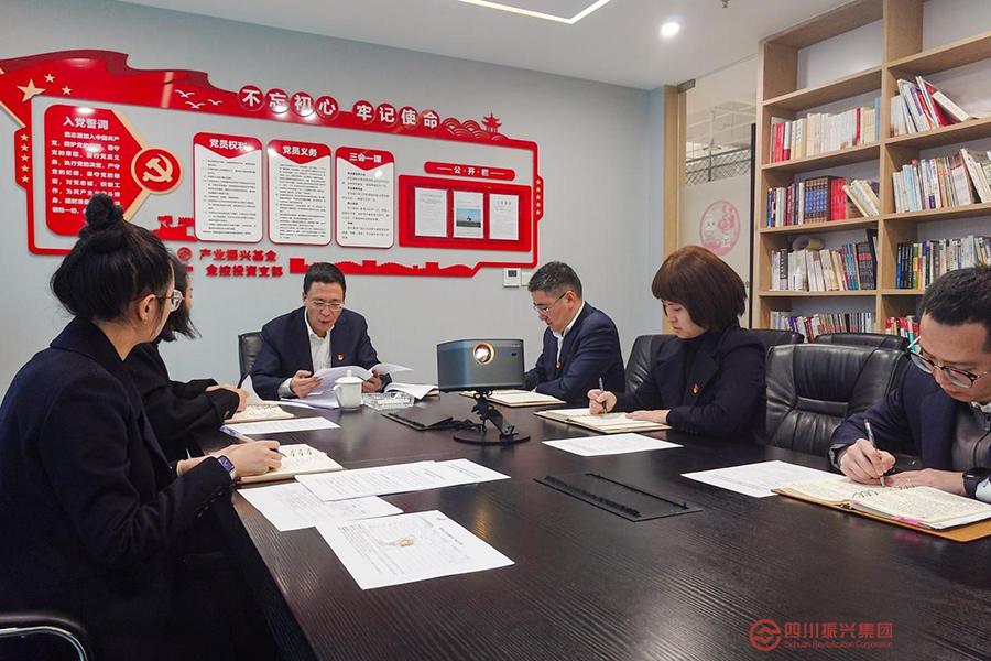 金控发展党支部召开2022年度组织生活会暨民主评议党员会