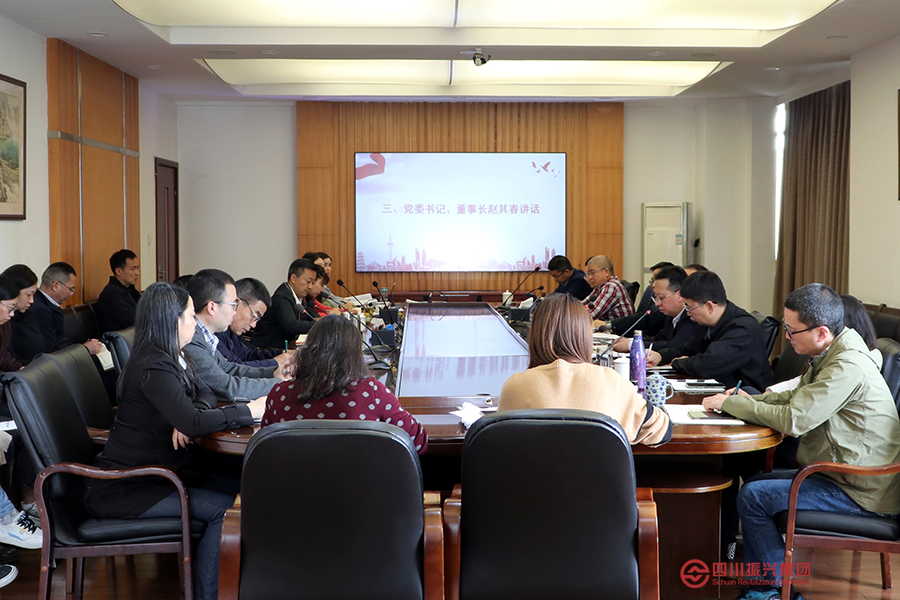 川机集团召开主题教育动员部署会
