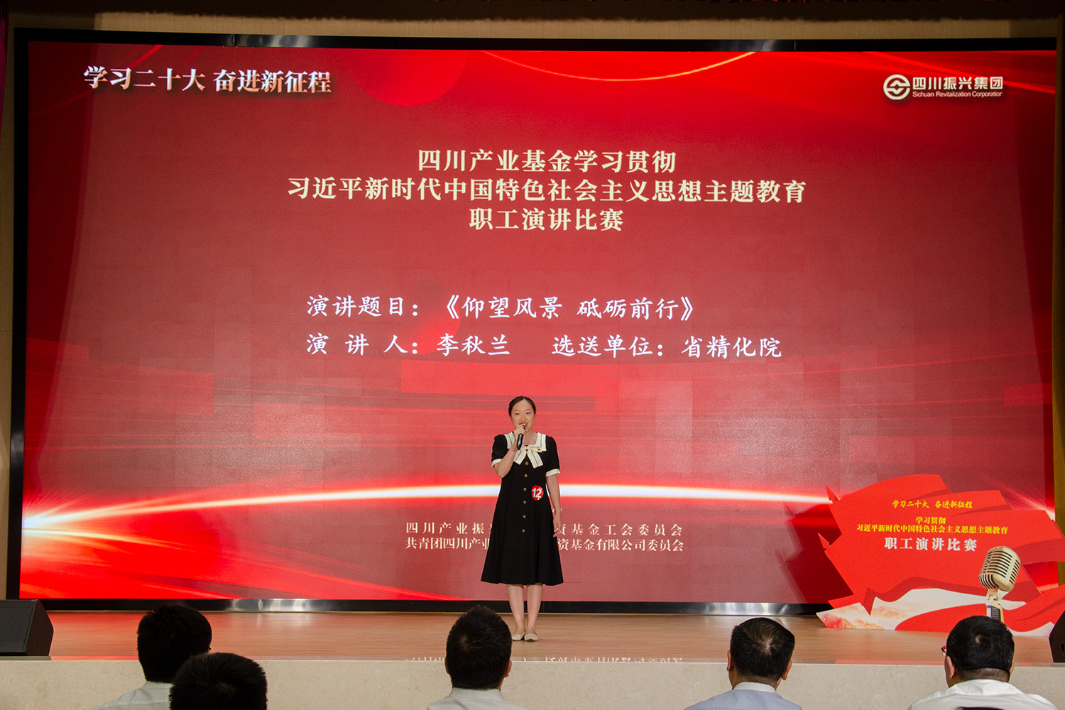 深学细悟丨省精化院李秋兰：仰望风景  砥砺前行