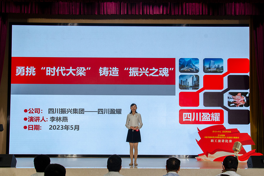 深学细悟丨四川盈耀李林燕：勇挑&ldquo;时代大梁&rdquo; 铸造&ldquo;振兴之魂&rdquo;