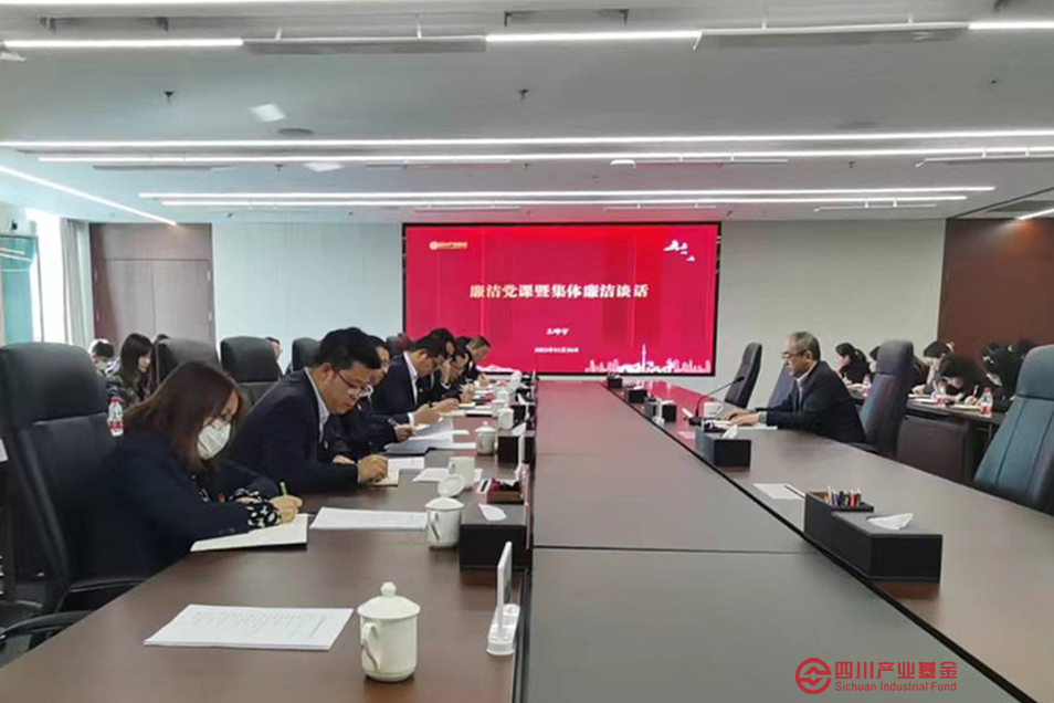 王峥宇讲授廉洁教育专题党课