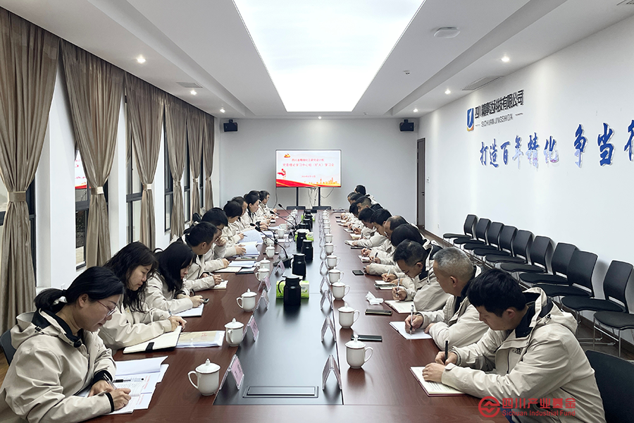 省精化院召开党委理论学习中心组（扩大）学习会