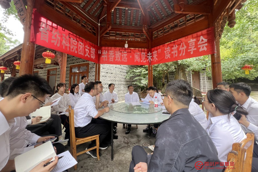 省纺科院开展&ldquo;书香致远&middot;阅见未来&rdquo;读书分享活动