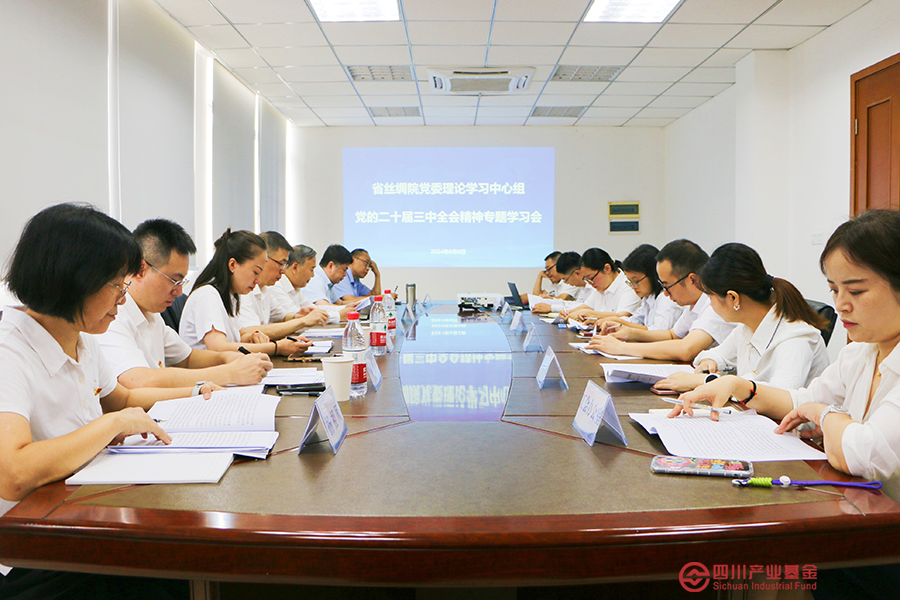 武金波到省丝绸院宣讲党的二十届三中全会精神