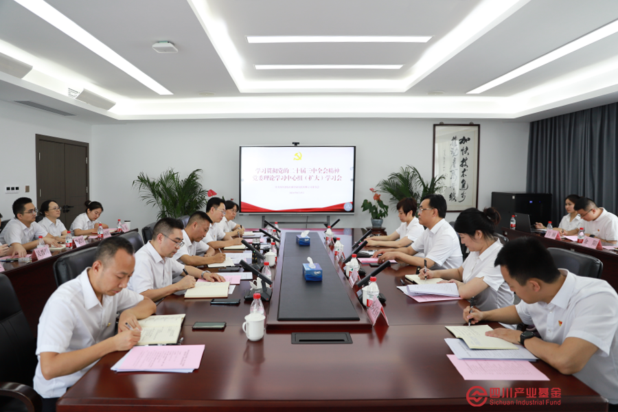 郝功贵到省纺科院宣讲党的二十届三中全会精神