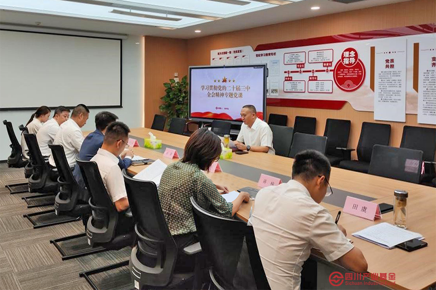 刘怀笔召集分管联系单位宣讲党的二十届三中全会精神