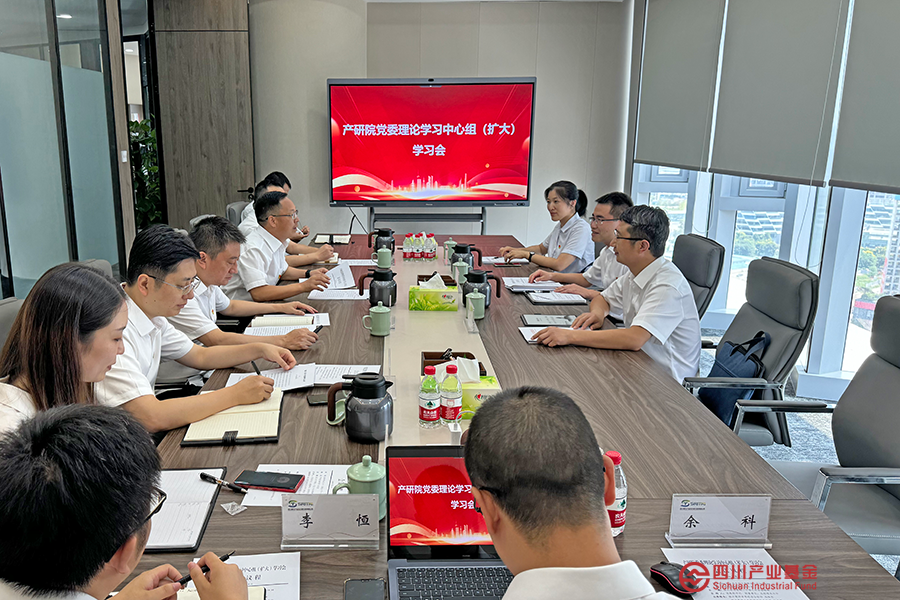 冉晓东到产研院宣讲党的二十届三中全会精神