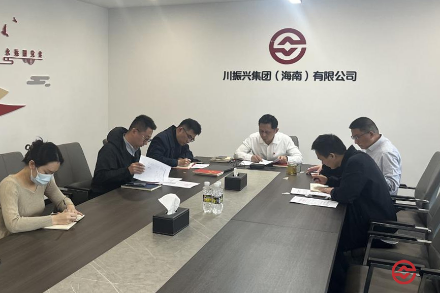 振兴海南华盈物资联合党支部开展主题党日活动