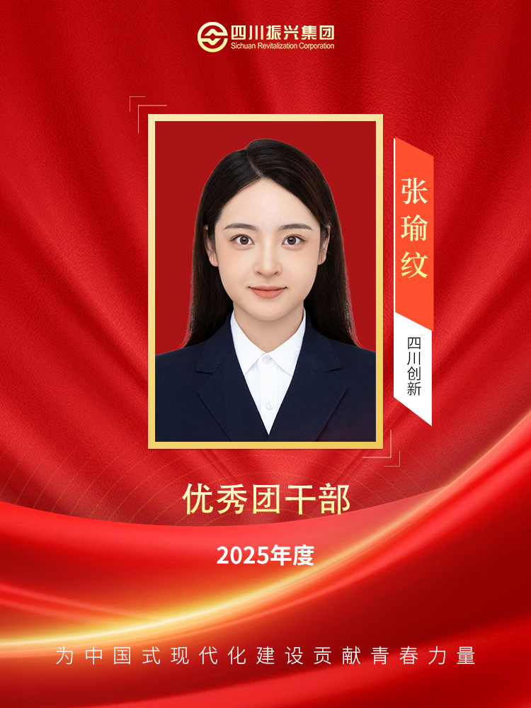 张瑜纹
