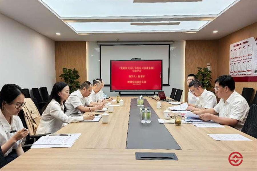 规划发展部党支部召开《党政机关厉行节约反对浪费条例》专题学习会